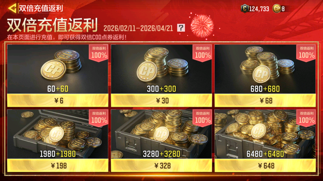 SMQM42424使命召唤手游账号详情图31