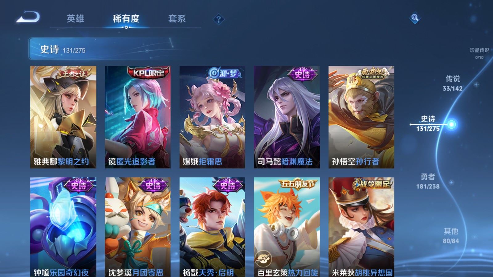 WZLX4250994王者荣耀账号详情图16