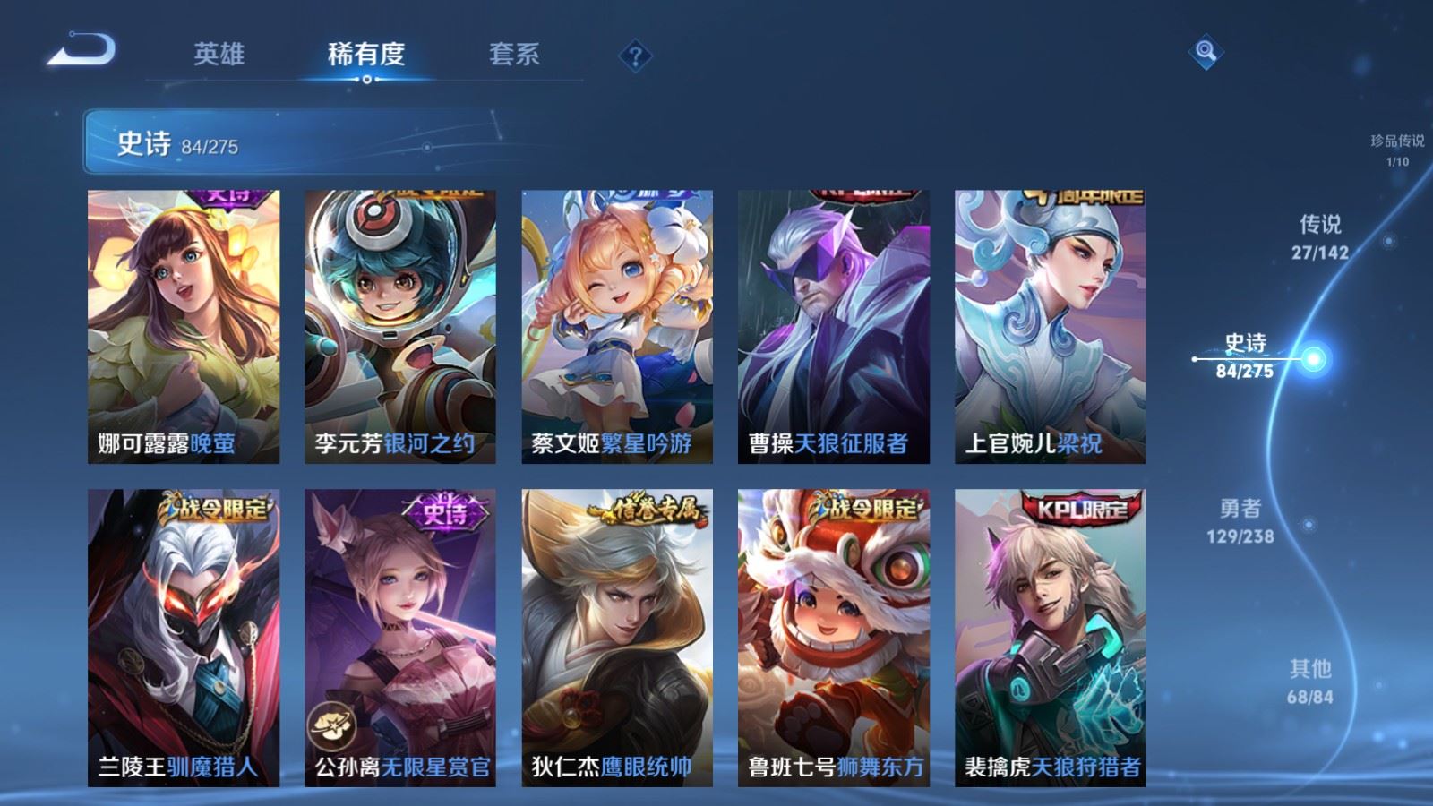 WZCMW4257208王者荣耀账号详情图15