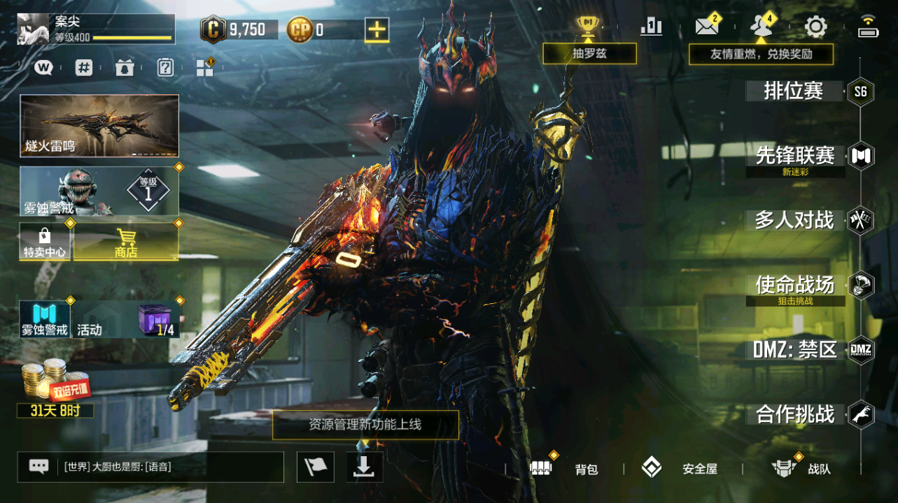 SMQM42412使命召唤手游账号详情图2