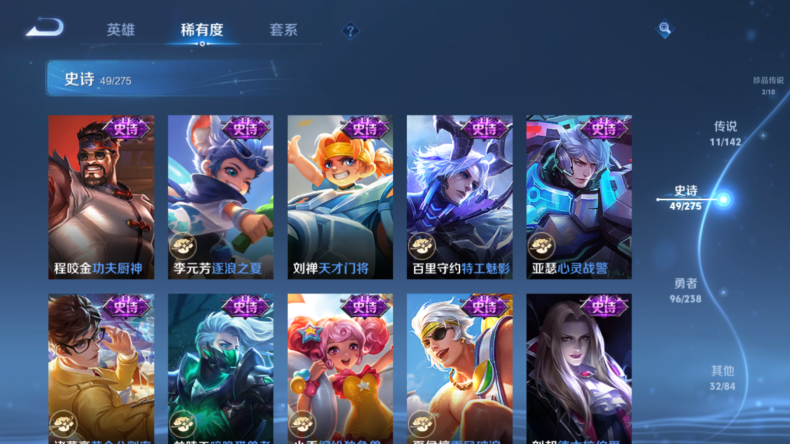 WZLX4251597王者荣耀账号详情图13