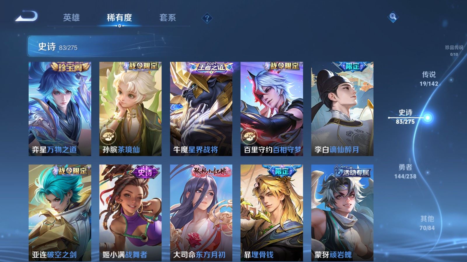 WZLX4251599王者荣耀账号详情图11