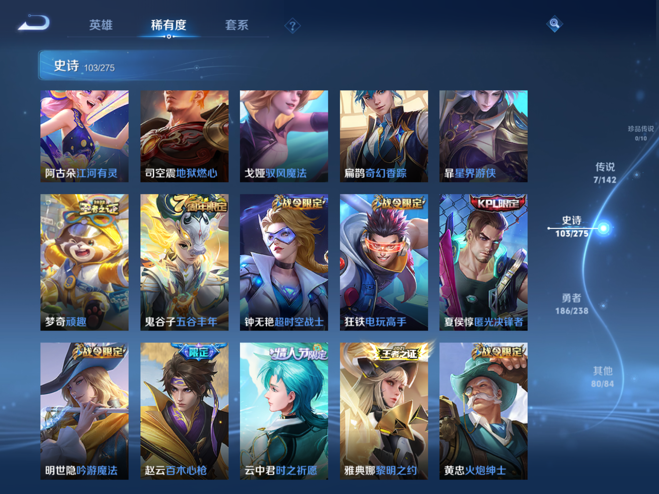 WZCMW4257258王者荣耀账号详情图9 WZCMW4257258王者荣耀账号详情图9