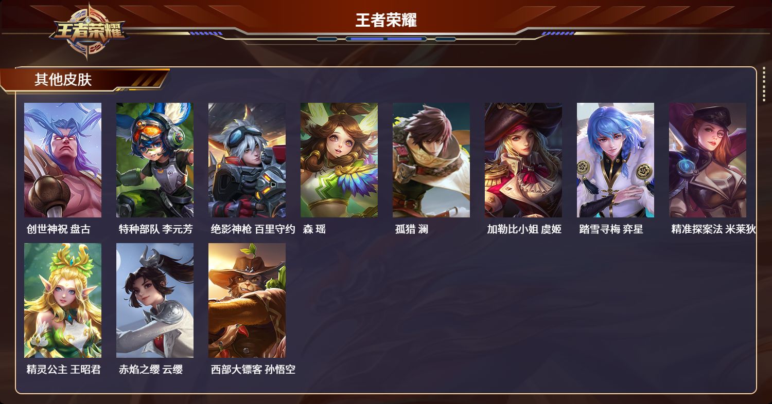 WZCMW4258036王者荣耀账号详情图7 WZCMW4258036王者荣耀账号详情图7