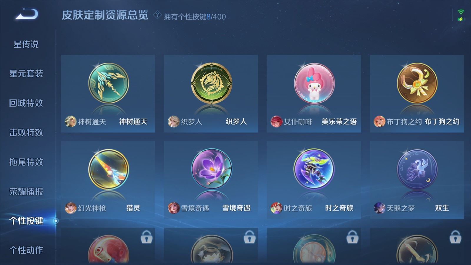 WZCMW4257414王者荣耀账号详情图24