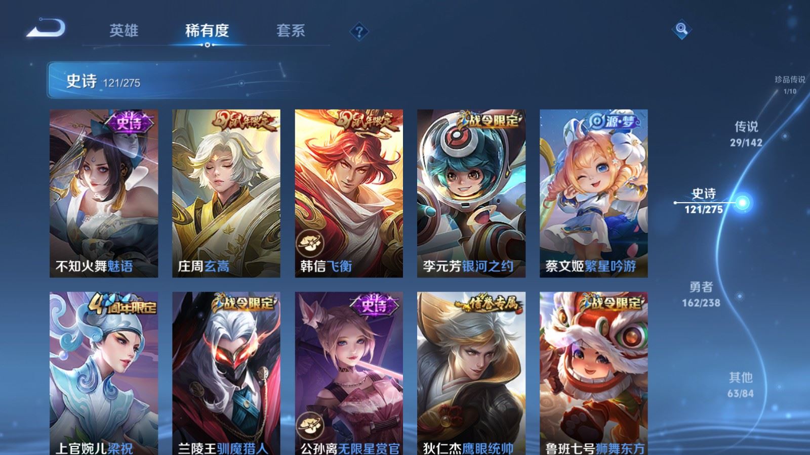 WZLX4250676王者荣耀账号详情图16