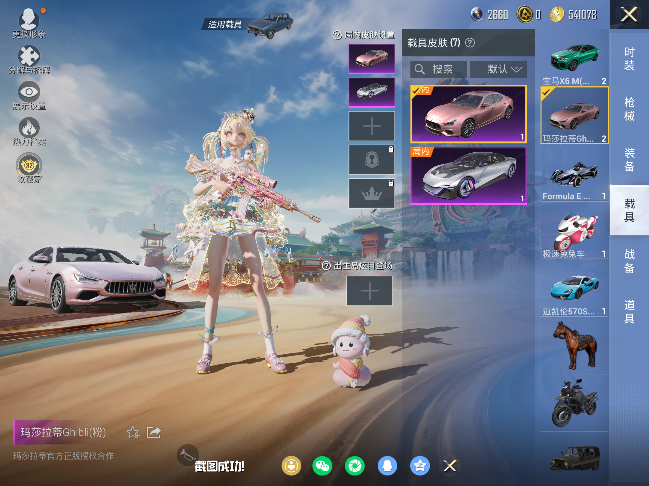 HPLX4137464和平精英账号详情图10