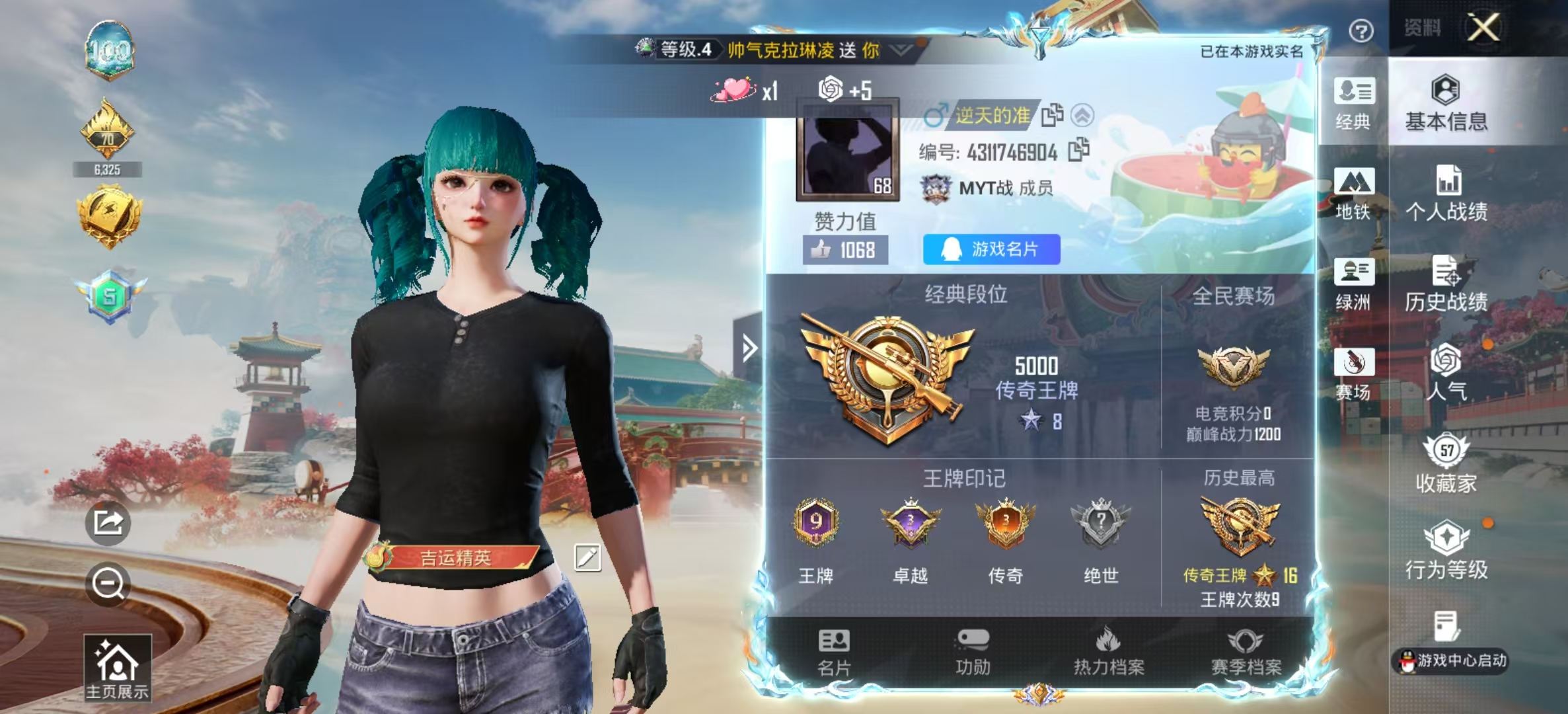 HPSJ4135337和平精英账号详情图3