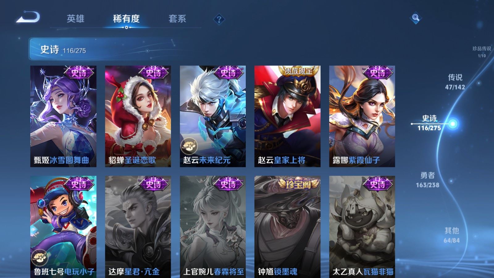 WZCMW4257827王者荣耀账号详情图25