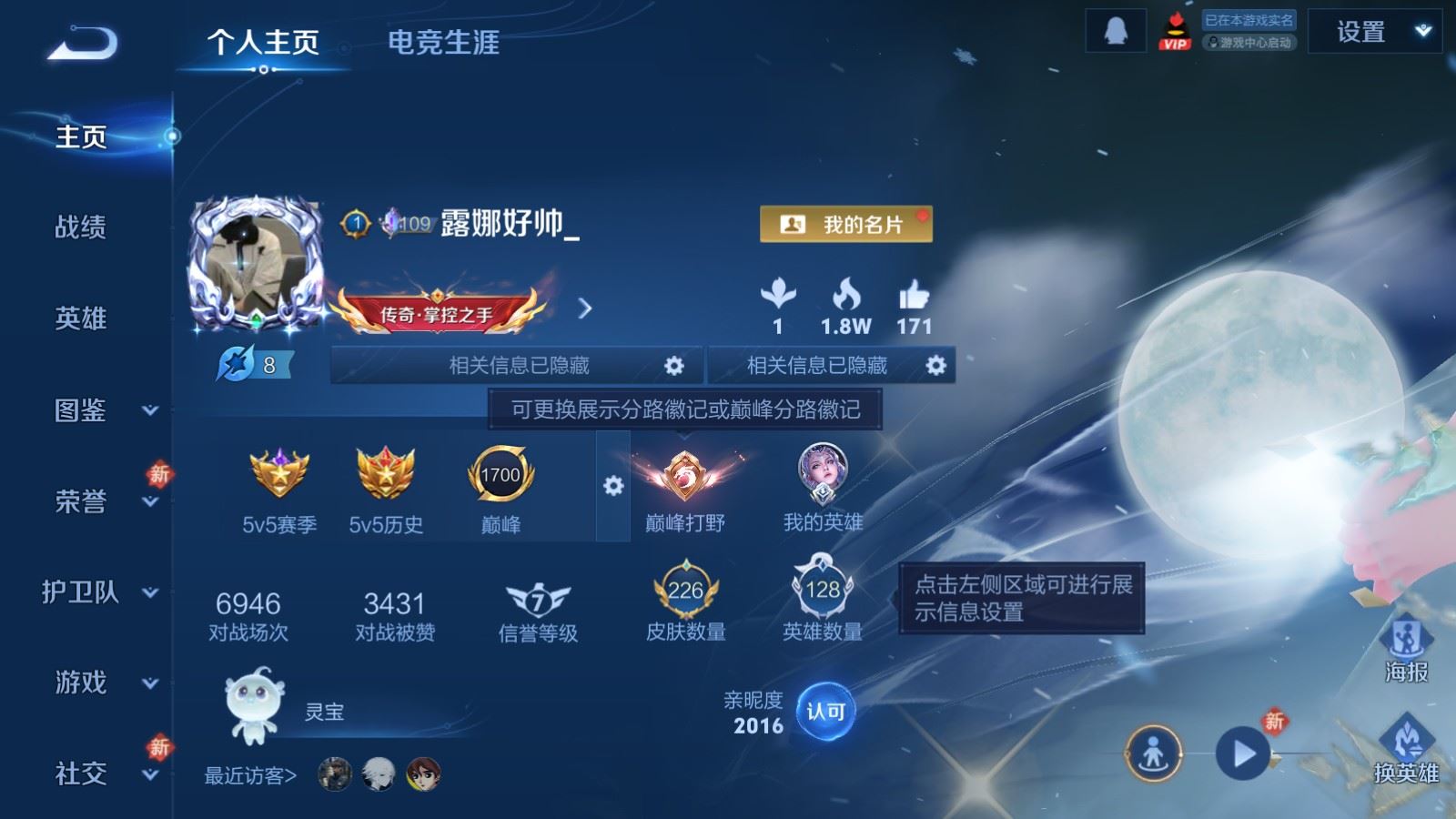 WZCMW4257944王者荣耀账号详情图2