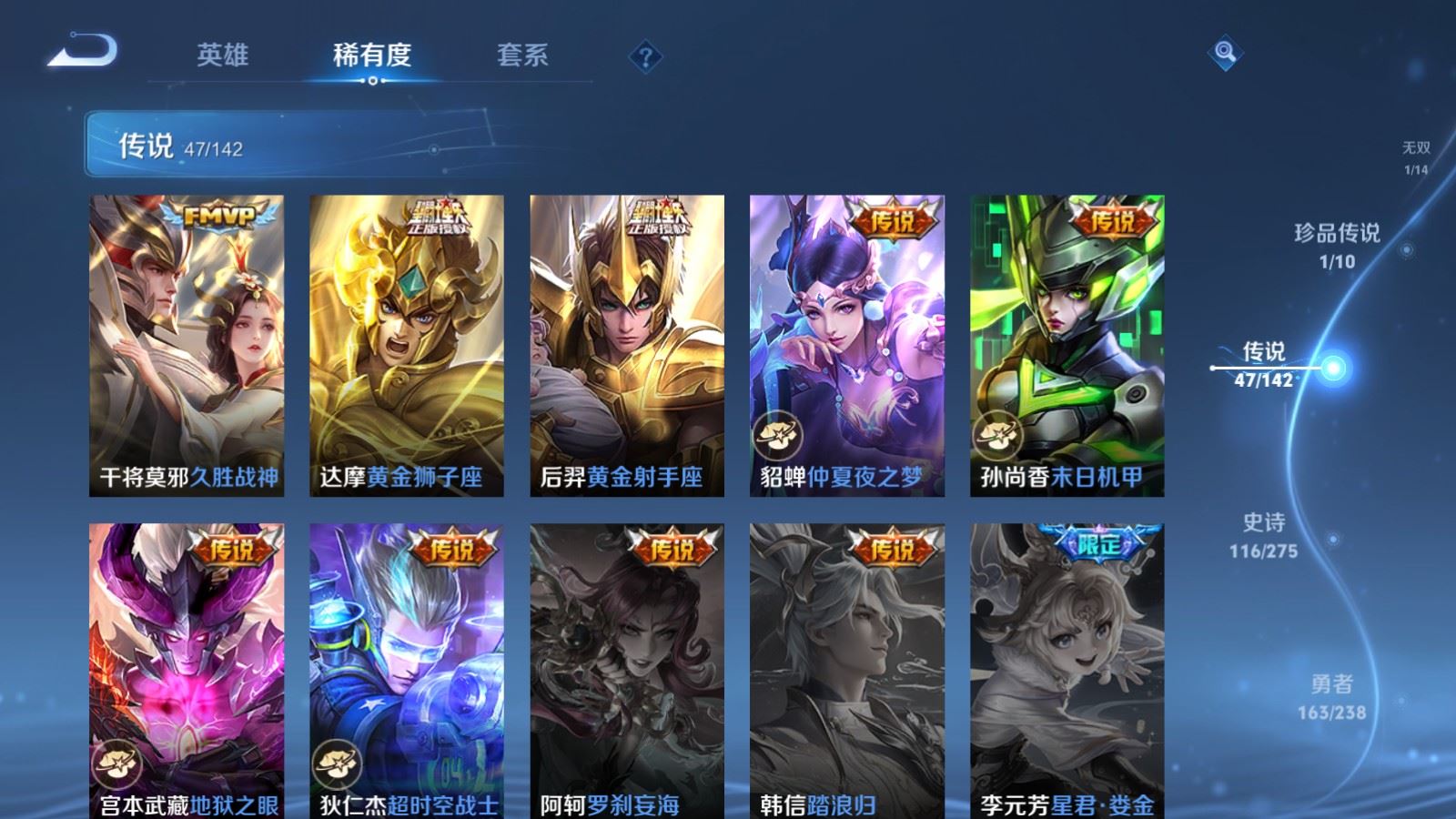 WZCMW4257827王者荣耀账号详情图12