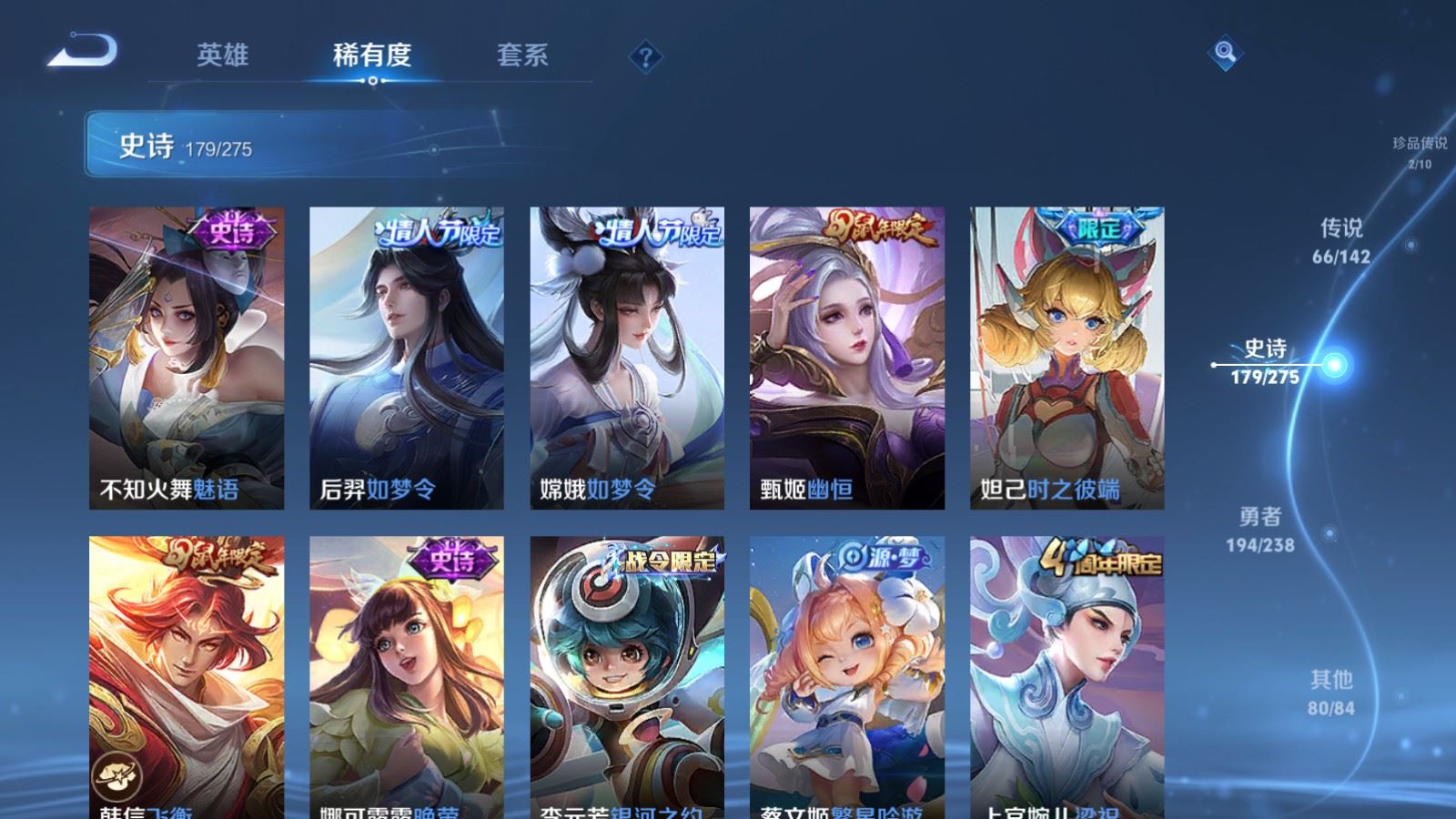 WZCMW4258034王者荣耀账号详情图26