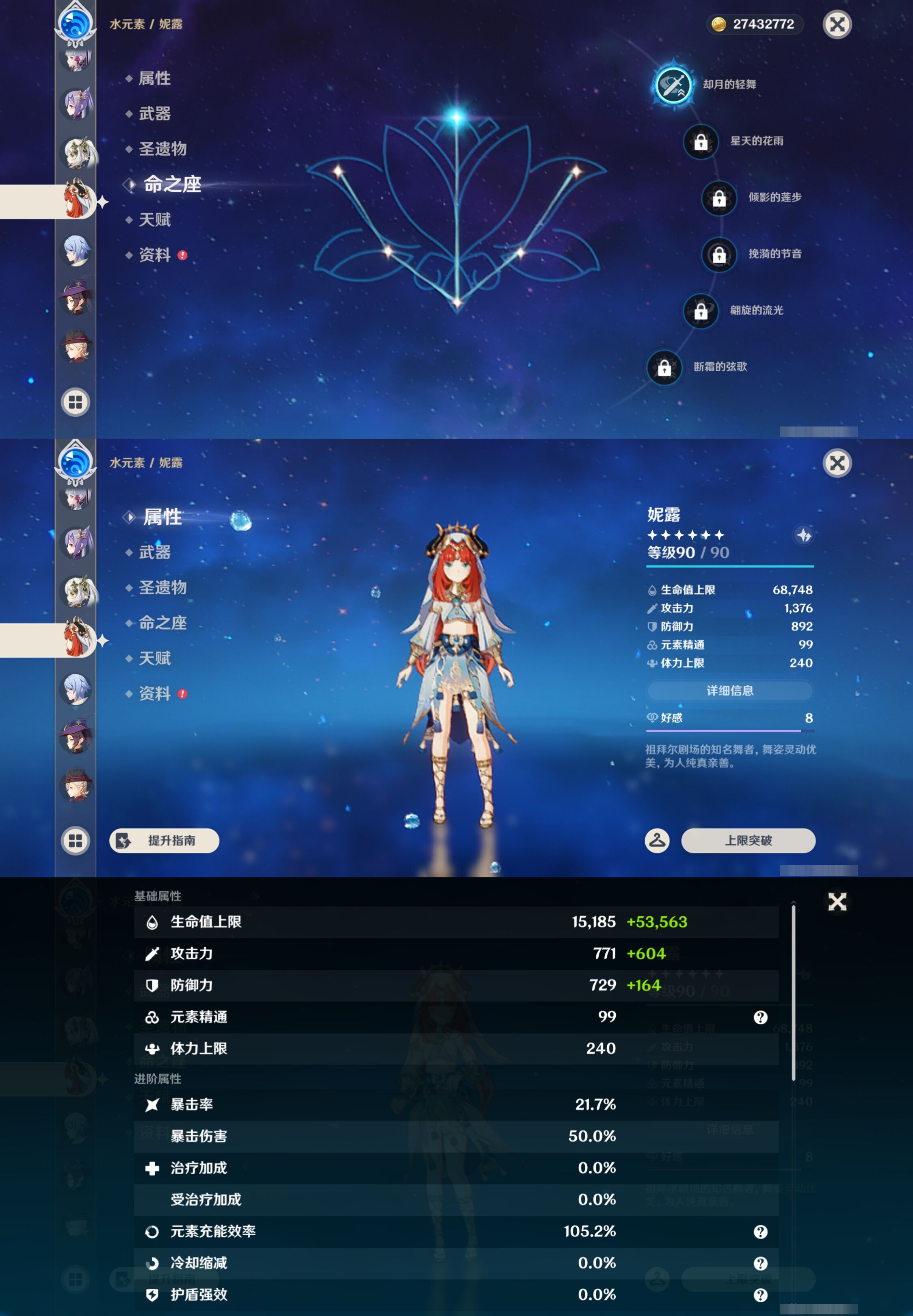 YSMK43608原神账号详情图34