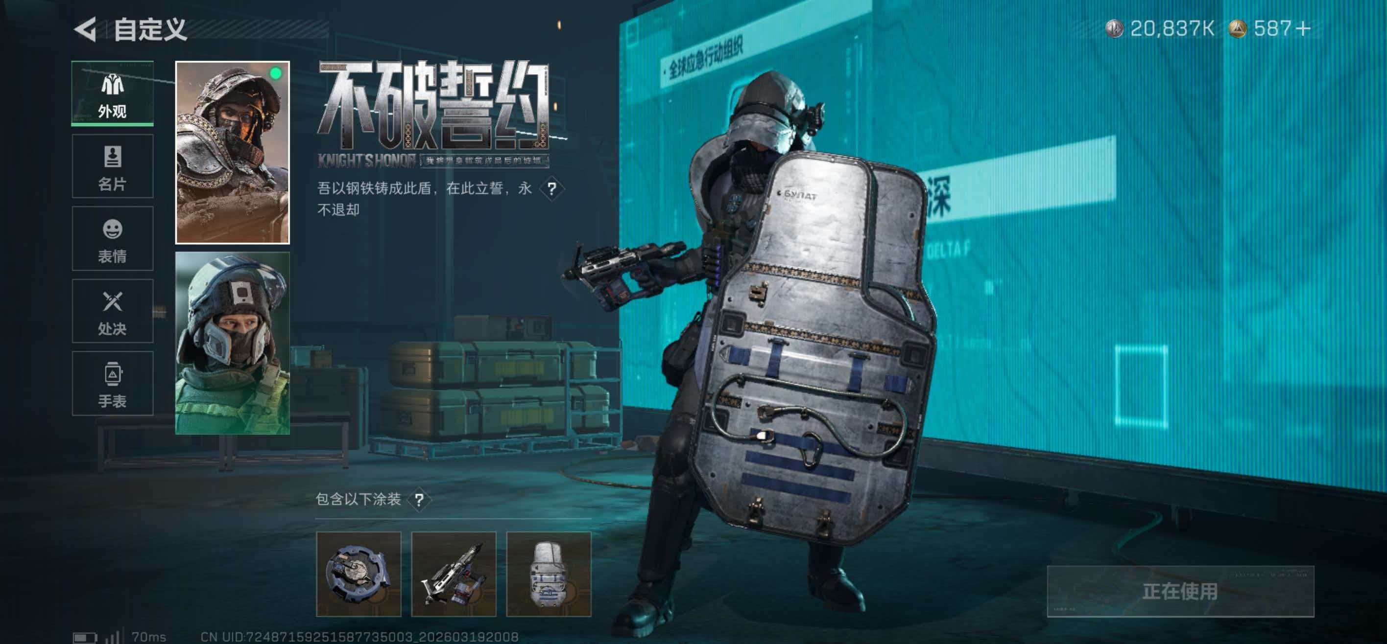 SJZCMW480144三角洲行动账号详情图10 SJZCMW480144三角洲行动账号详情图10