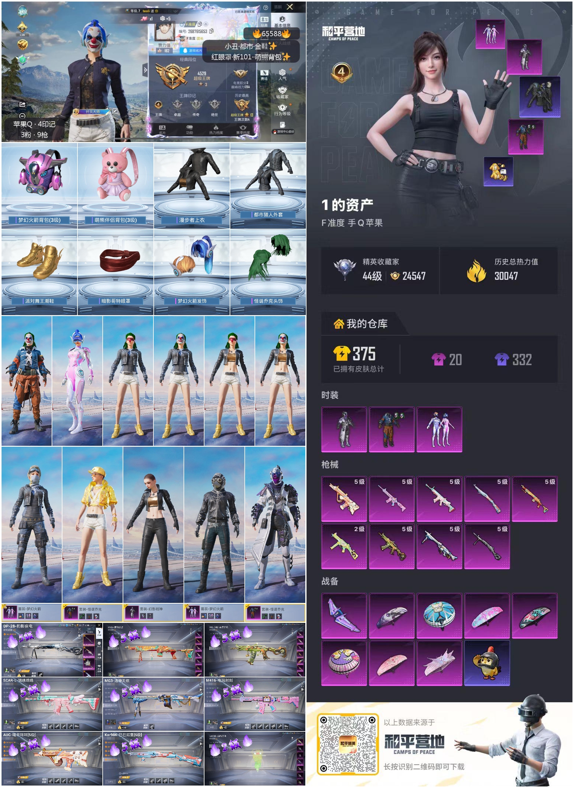 HPSJ4136026和平精英账号详情图4