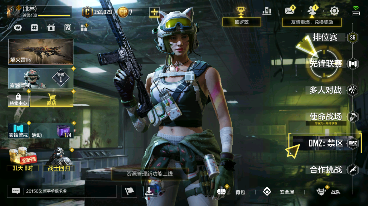 SMQM42414使命召唤手游账号详情图2