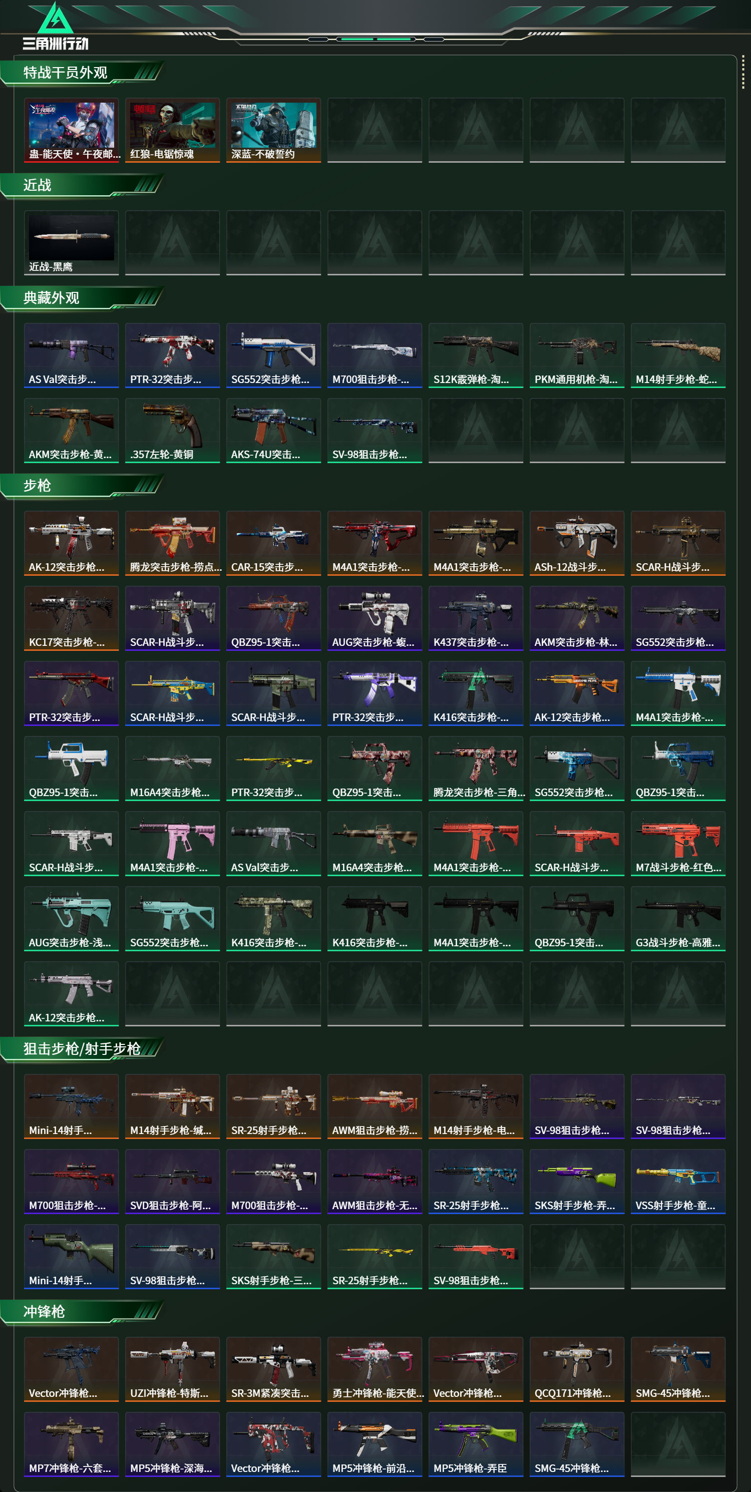 SJZCMW479440三角洲行动账号详情图9