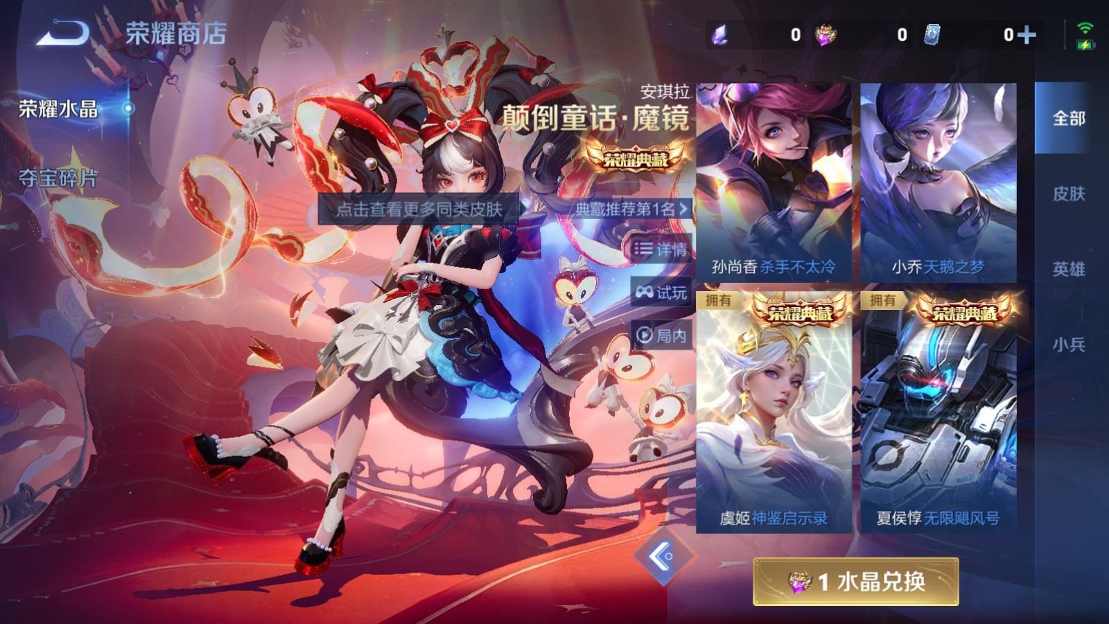 WZLX4250699王者荣耀账号详情图24