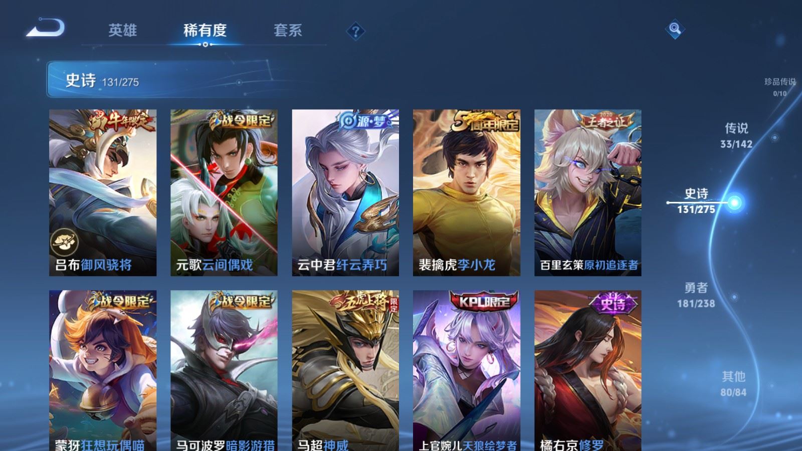 WZLX4250994王者荣耀账号详情图17