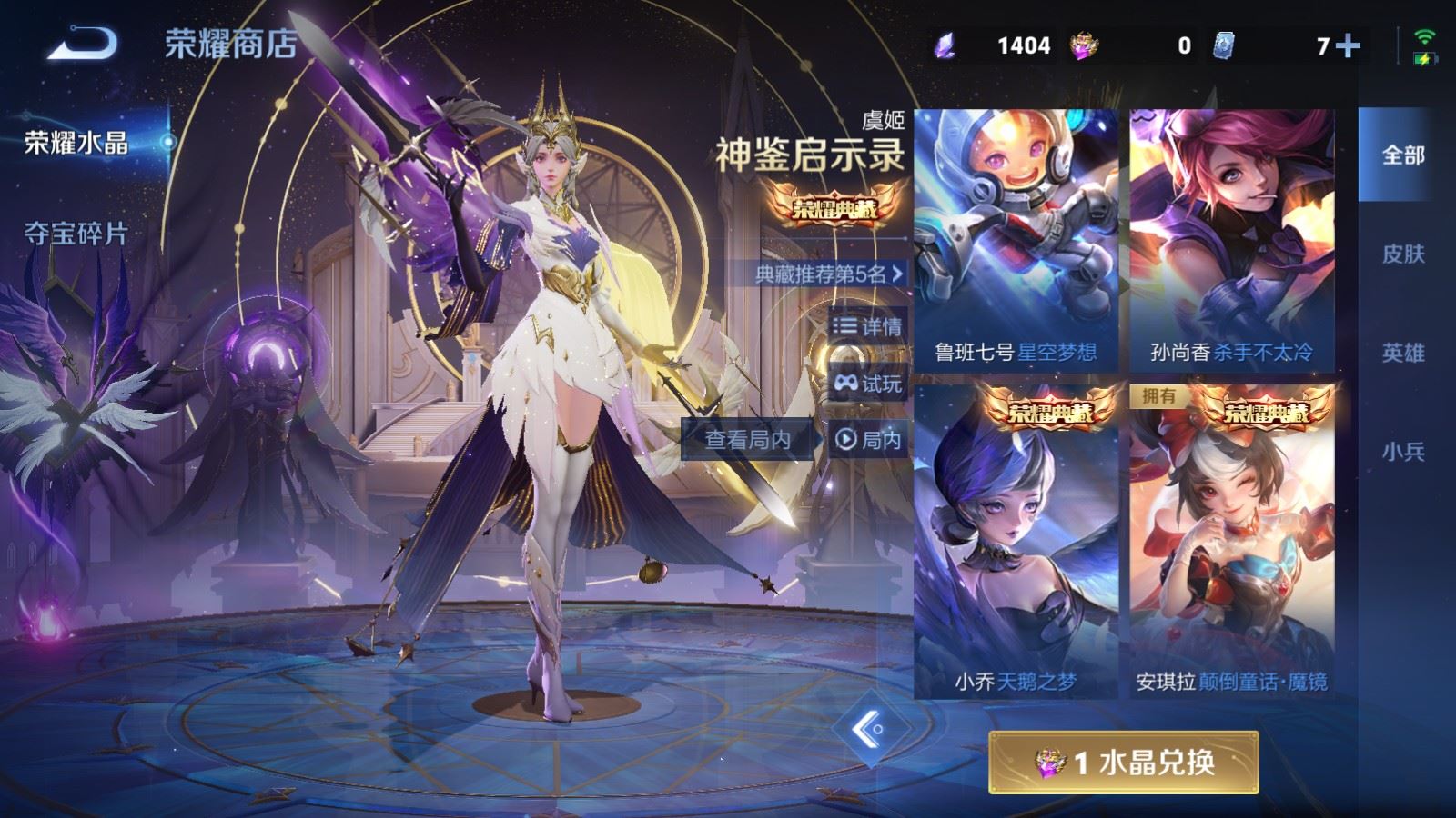 WZCMW4257401王者荣耀账号详情图29