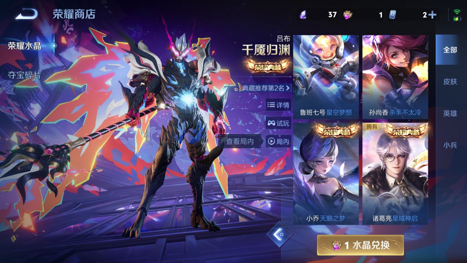 WZCMW4258468王者荣耀账号详情图29