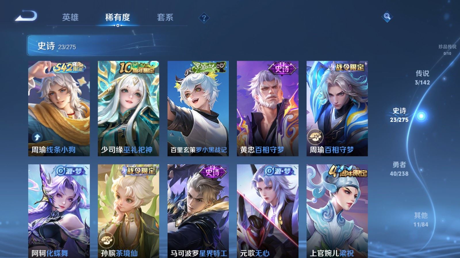 WZCMW4257737王者荣耀账号详情图8 WZCMW4257737王者荣耀账号详情图8