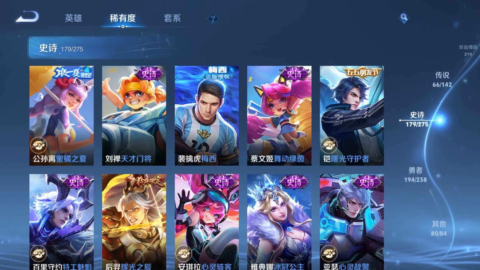 WZCMW4258034王者荣耀账号详情图29