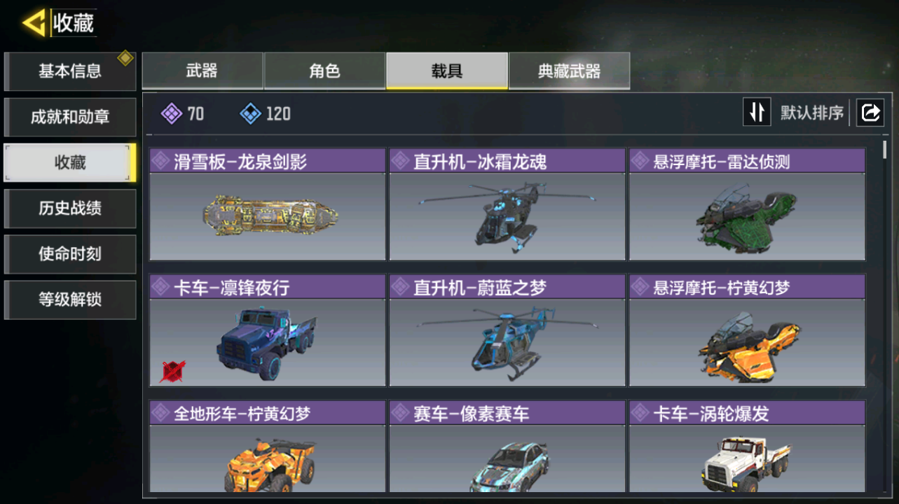 SMQM42414使命召唤手游账号详情图12