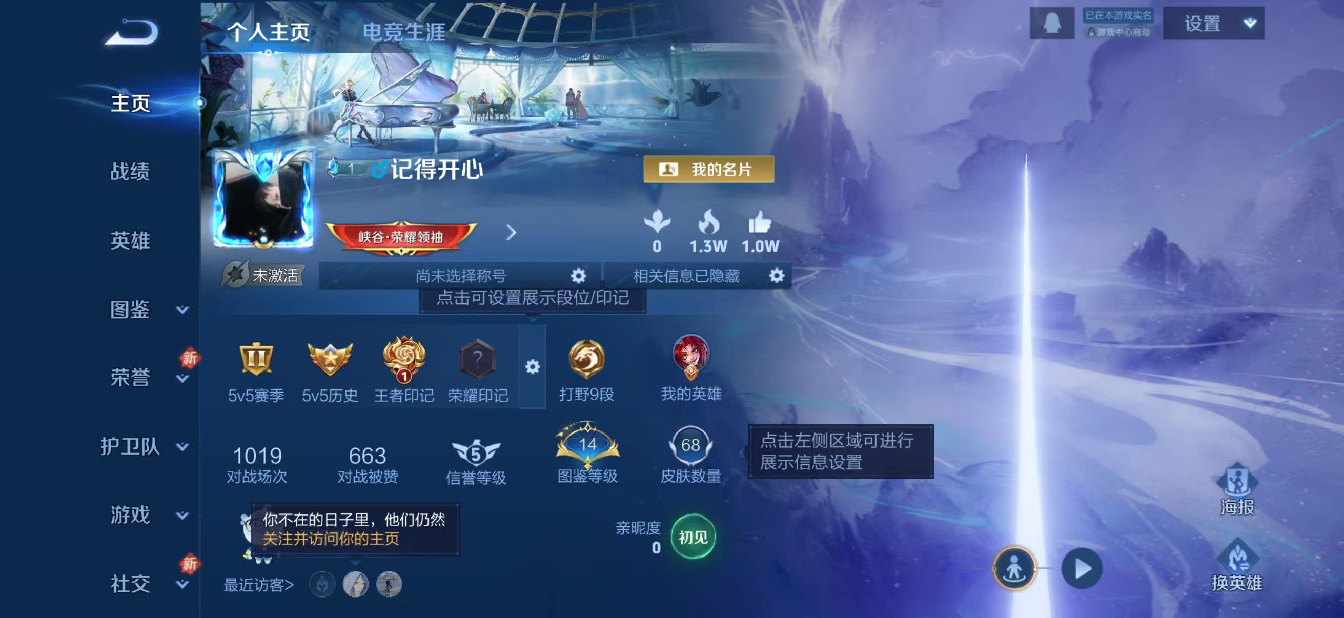 WZCMW4256543王者荣耀账号详情图2