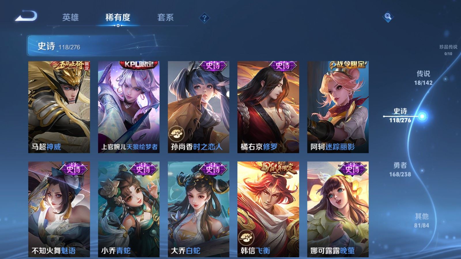 WZLX4251616王者荣耀账号详情图15