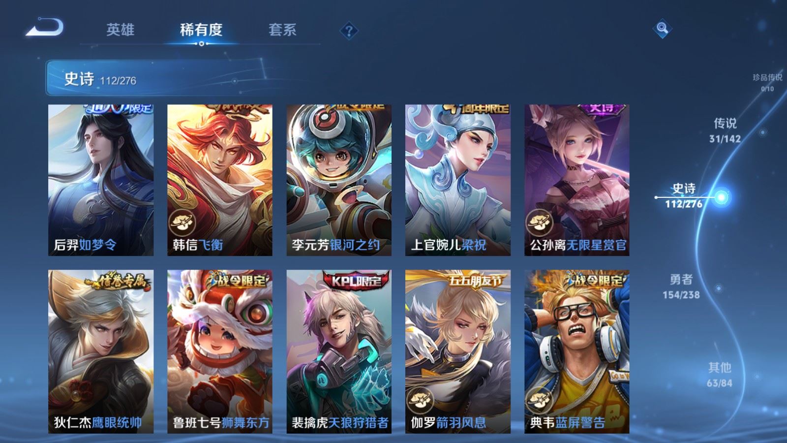 WZCMW4257397王者荣耀账号详情图16