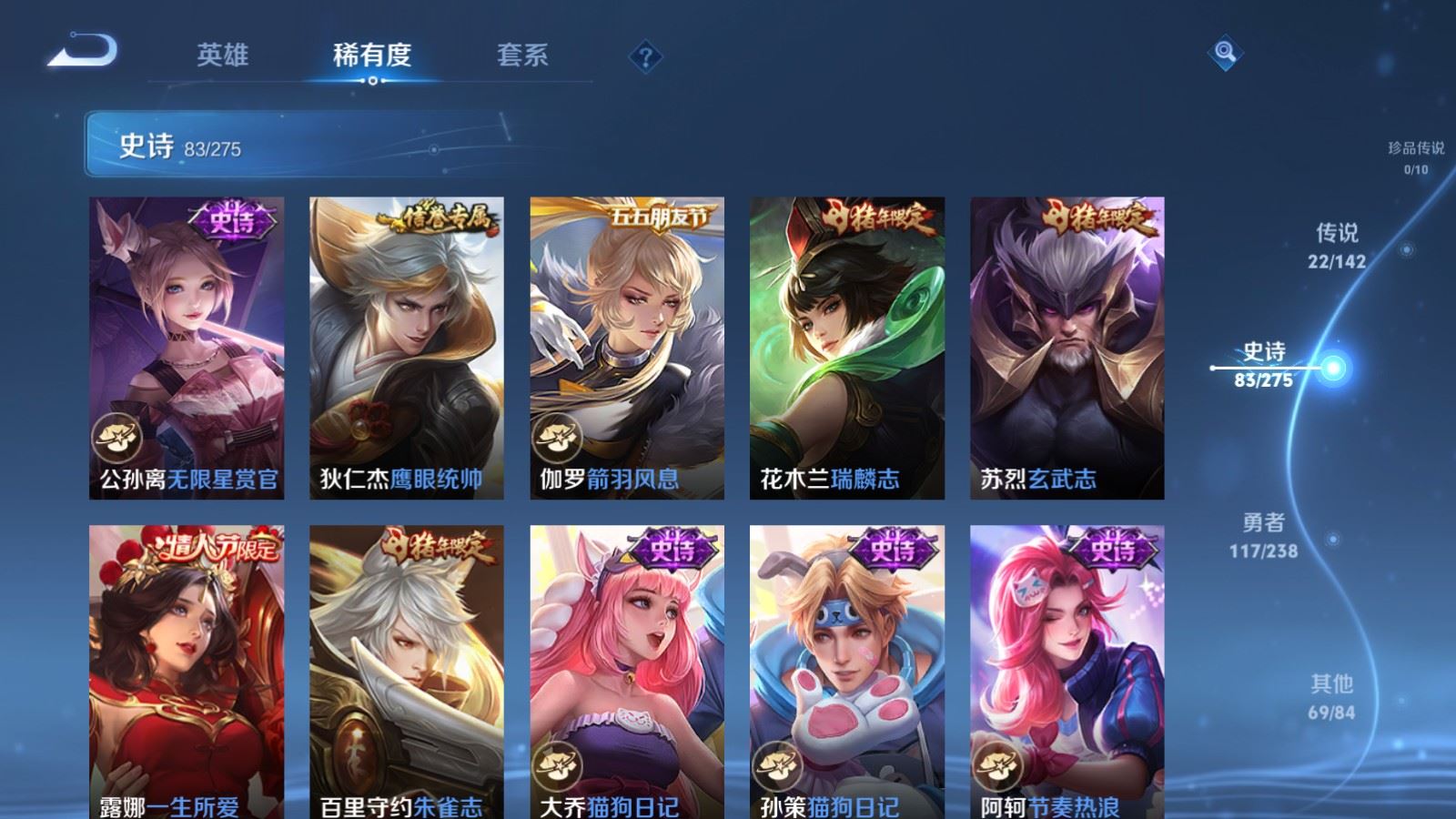 WZLX4251629王者荣耀账号详情图13 WZLX4251629王者荣耀账号详情图13