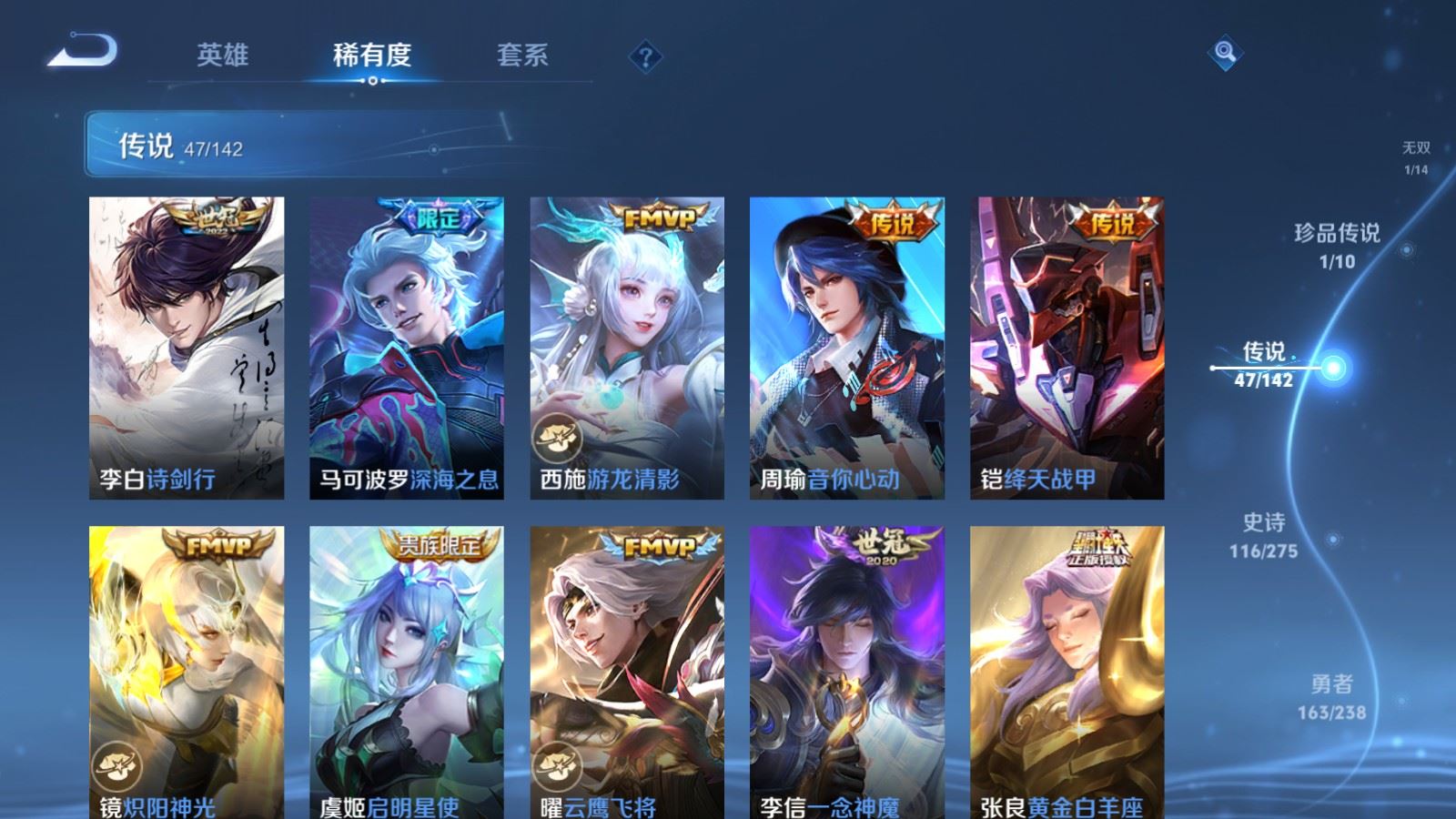 WZCMW4257827王者荣耀账号详情图11