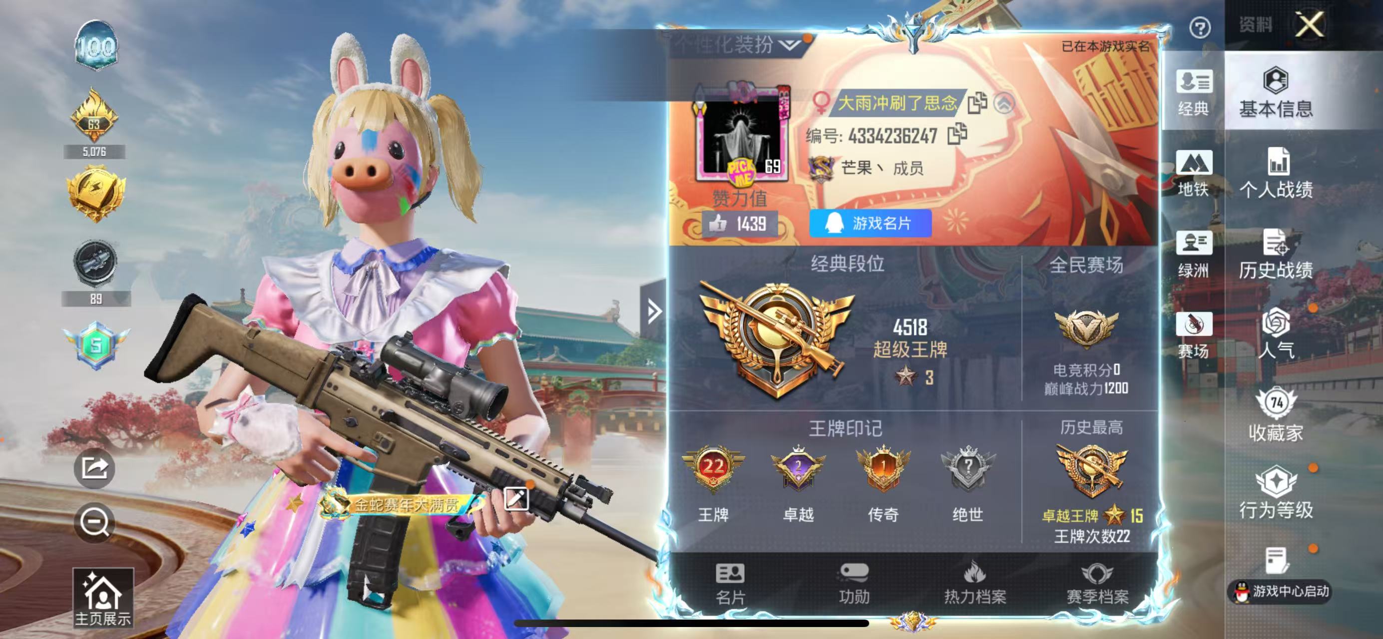 HPSJ4135979和平精英账号详情图3