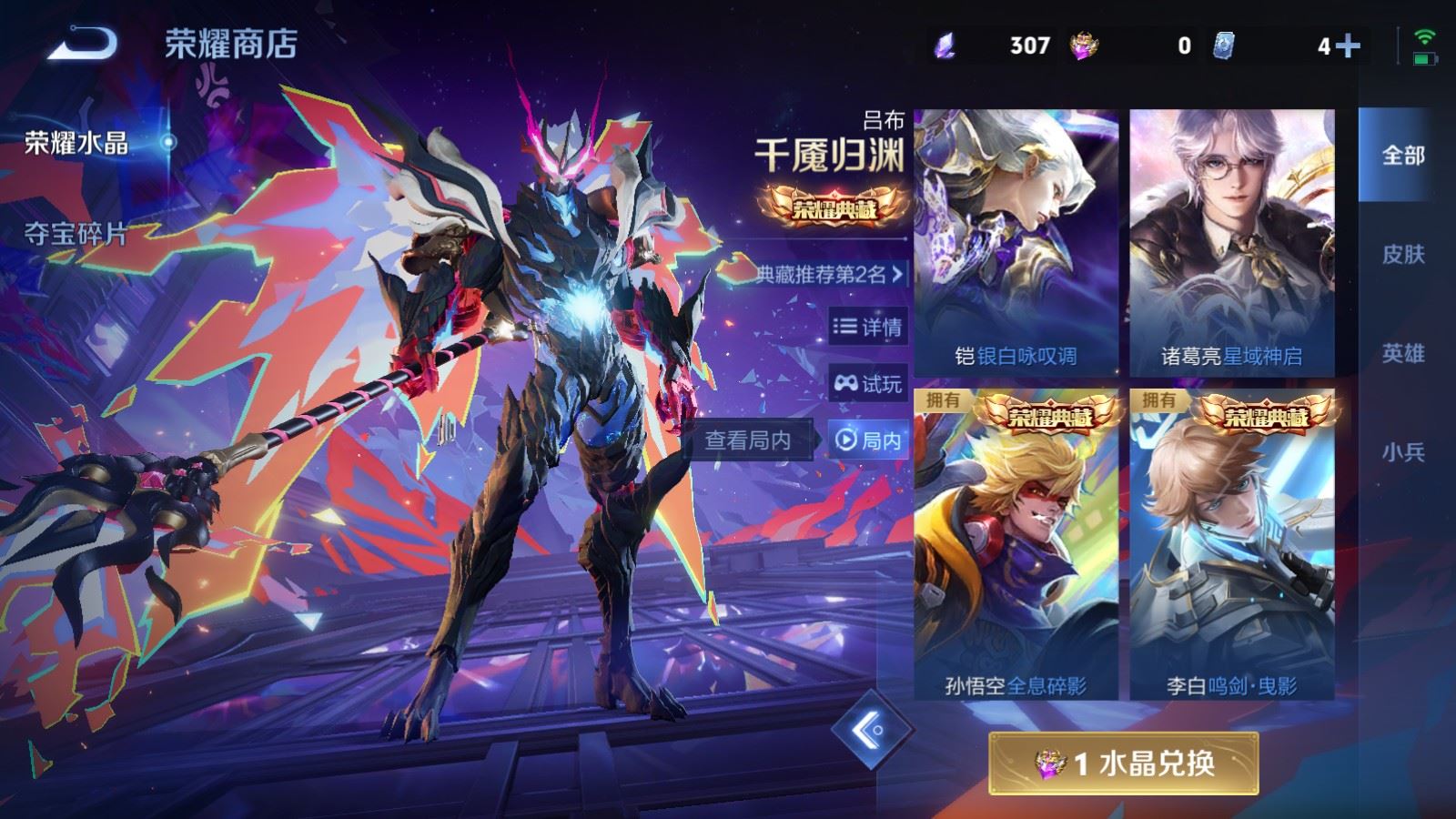 WZCMW4258034王者荣耀账号详情图40