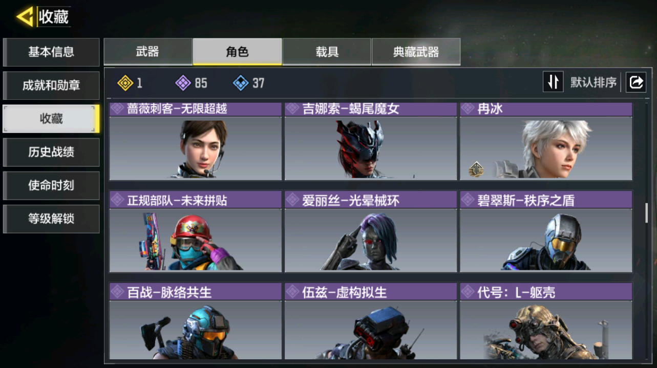 SMQM42424使命召唤手游账号详情图11