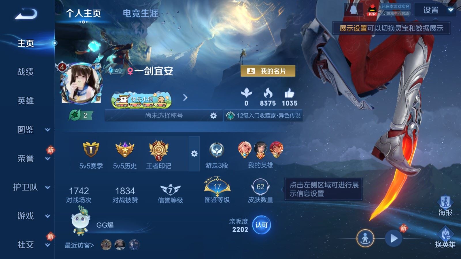 WZCMW4258273王者荣耀账号详情图2