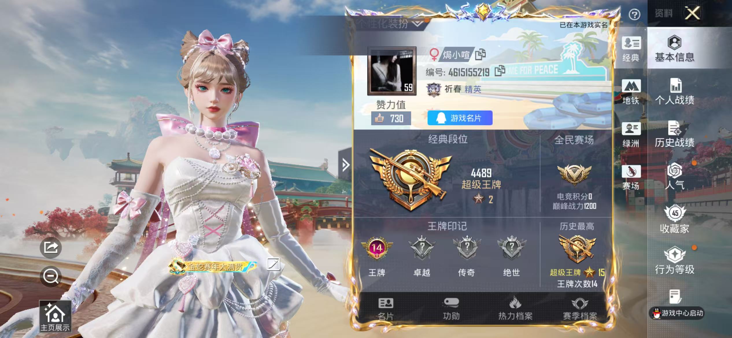 HPSJ4135313和平精英账号详情图3