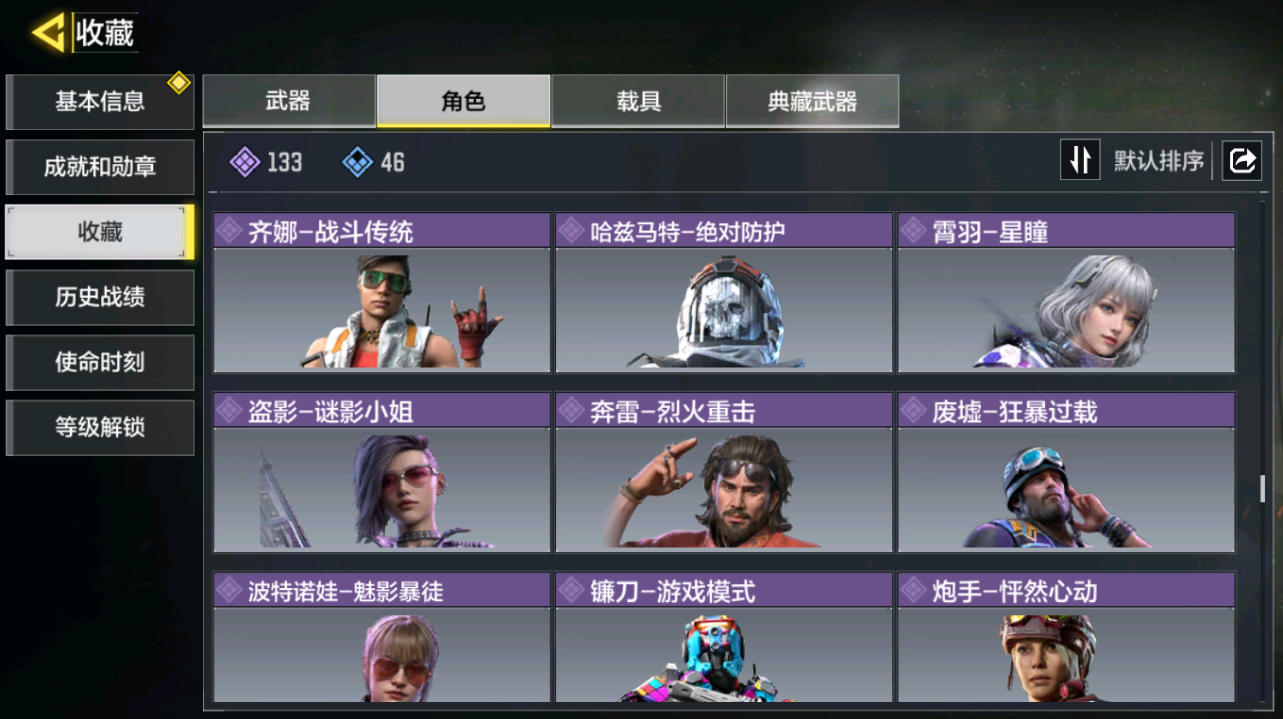 SMQM42420使命召唤手游账号详情图13 SMQM42420使命召唤手游账号详情图13