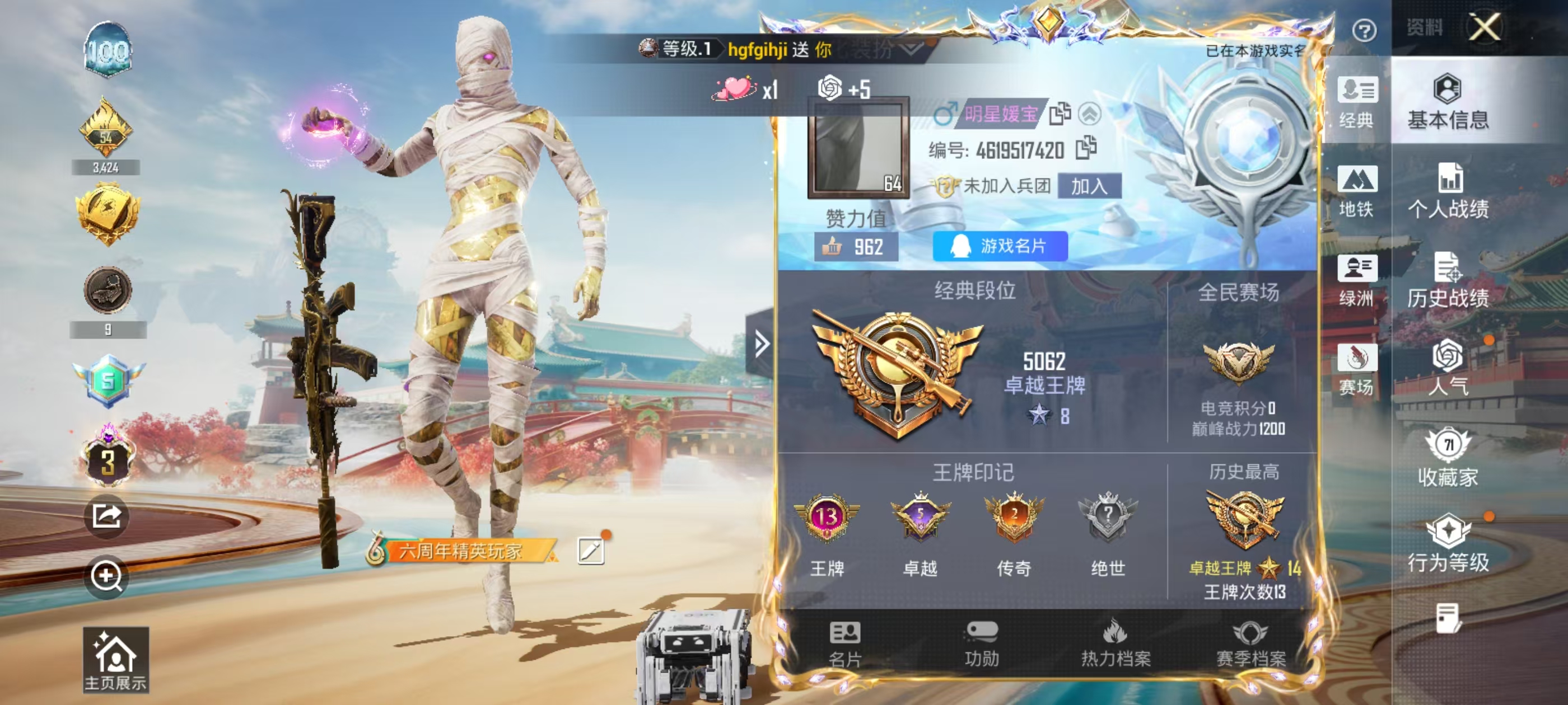 HPSJ4136002和平精英账号详情图3 HPSJ4136002和平精英账号详情图3