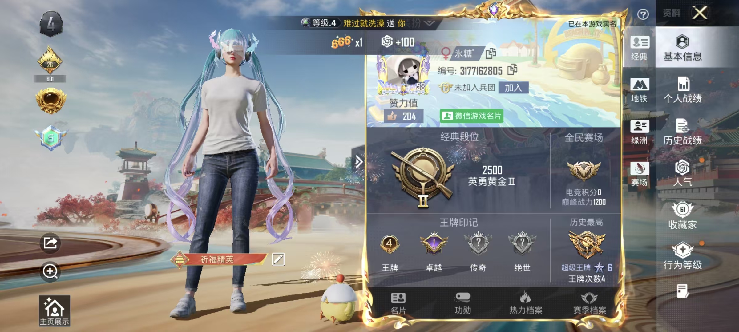 HPSJ4135476和平精英账号详情图3 HPSJ4135476和平精英账号详情图3