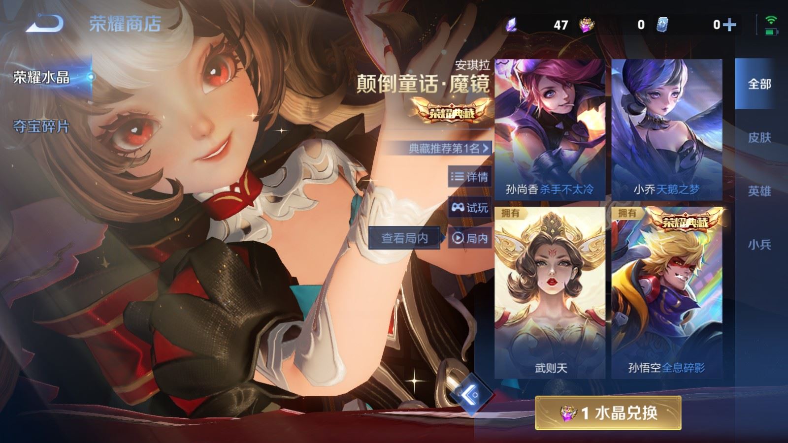 WZCMW4258092王者荣耀账号详情图27