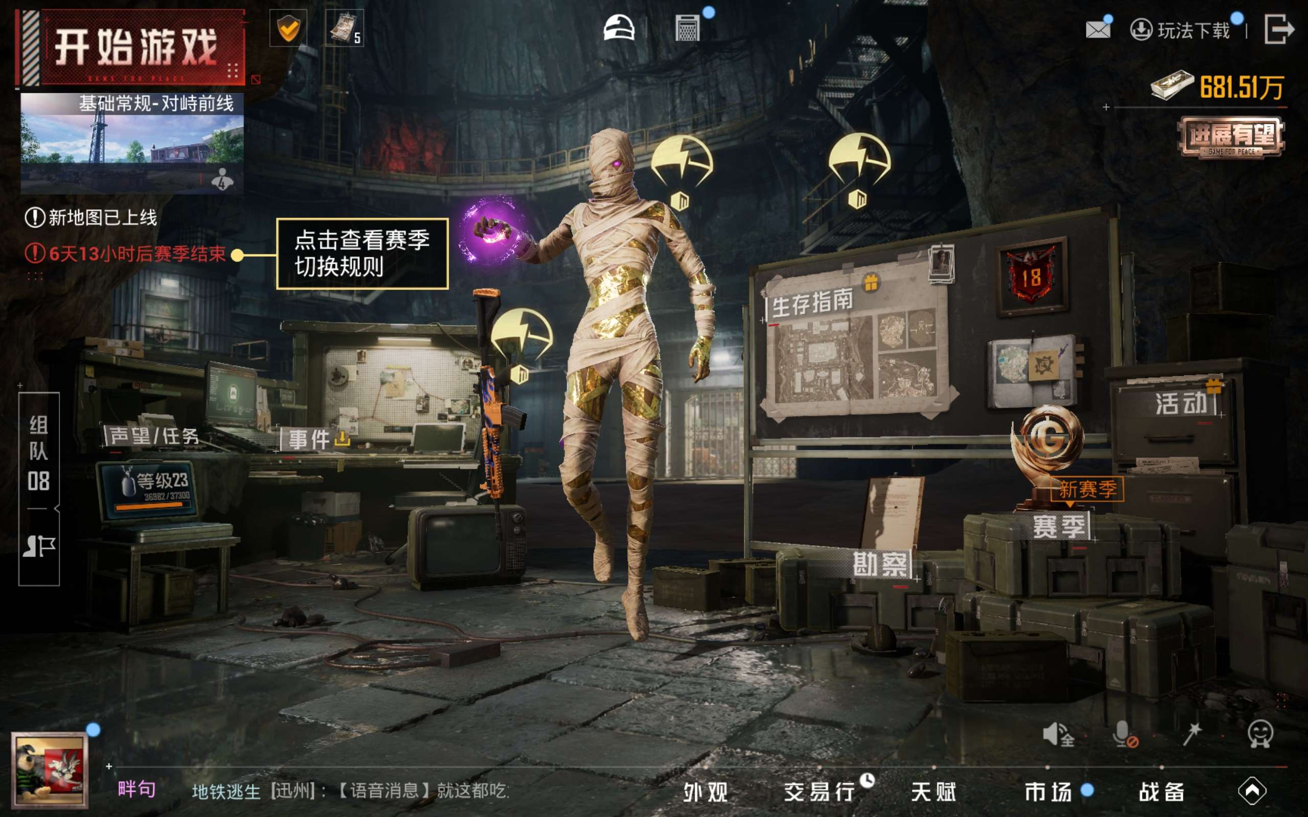 HPLX4137462和平精英账号详情图18