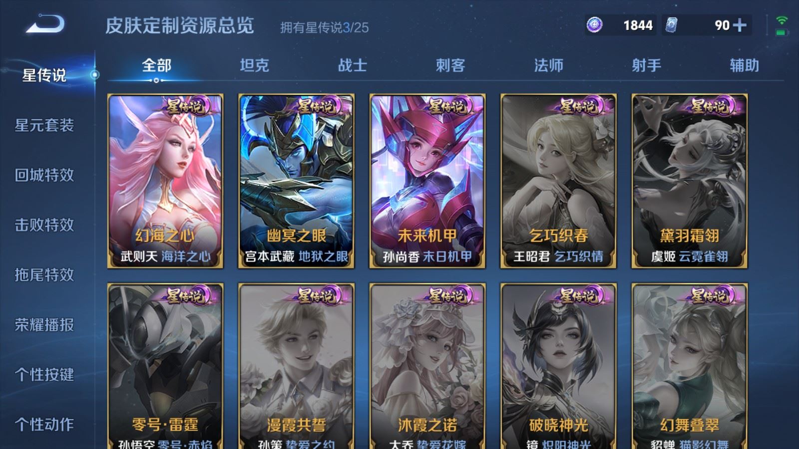 WZLX4250701王者荣耀账号详情图22