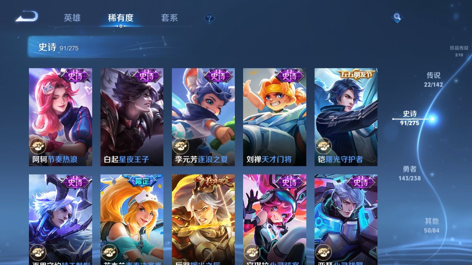 WZCMW4258106王者荣耀账号详情图16