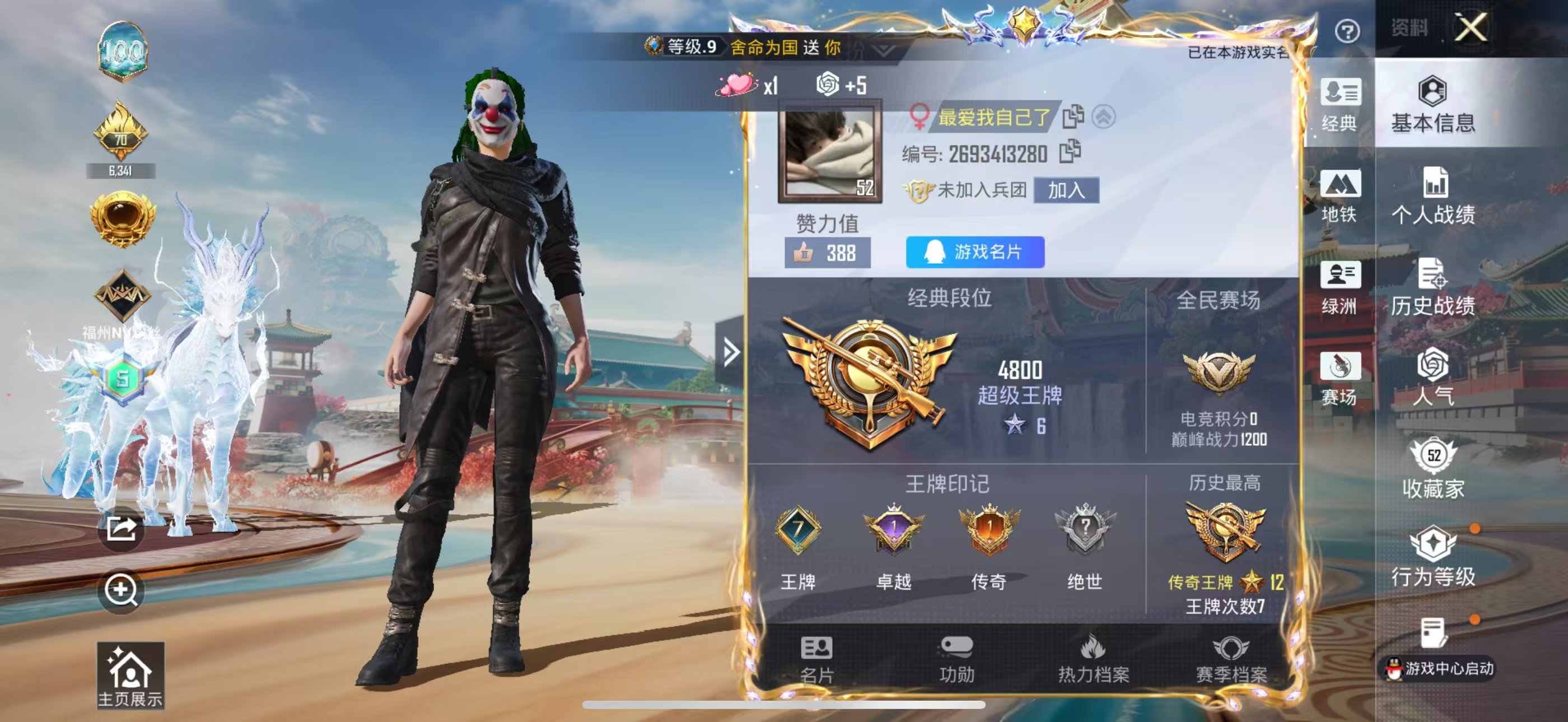 HPCMW4136760和平精英账号详情图3