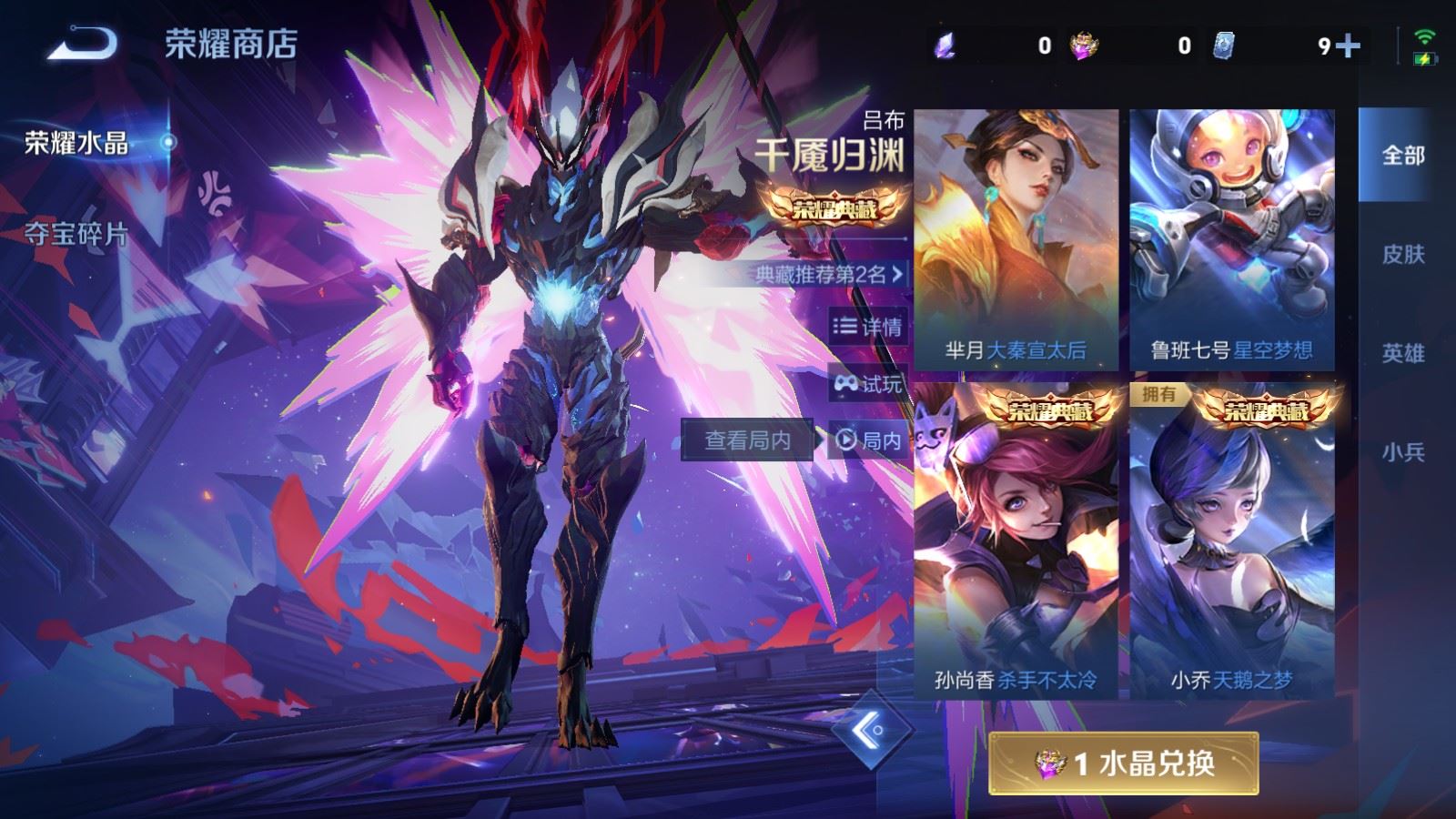 WZCMW4257414王者荣耀账号详情图26