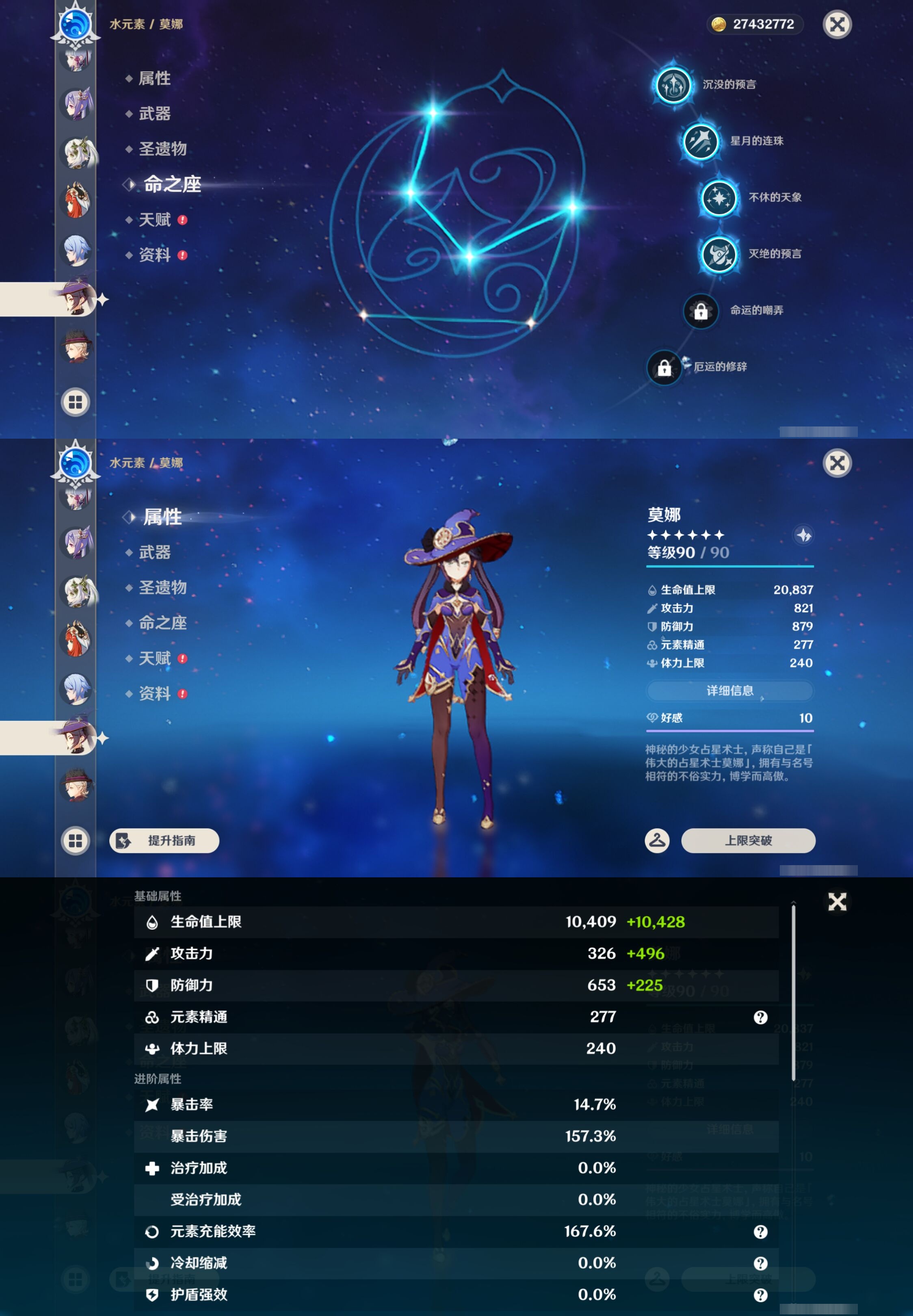 YSMK43608原神账号详情图36