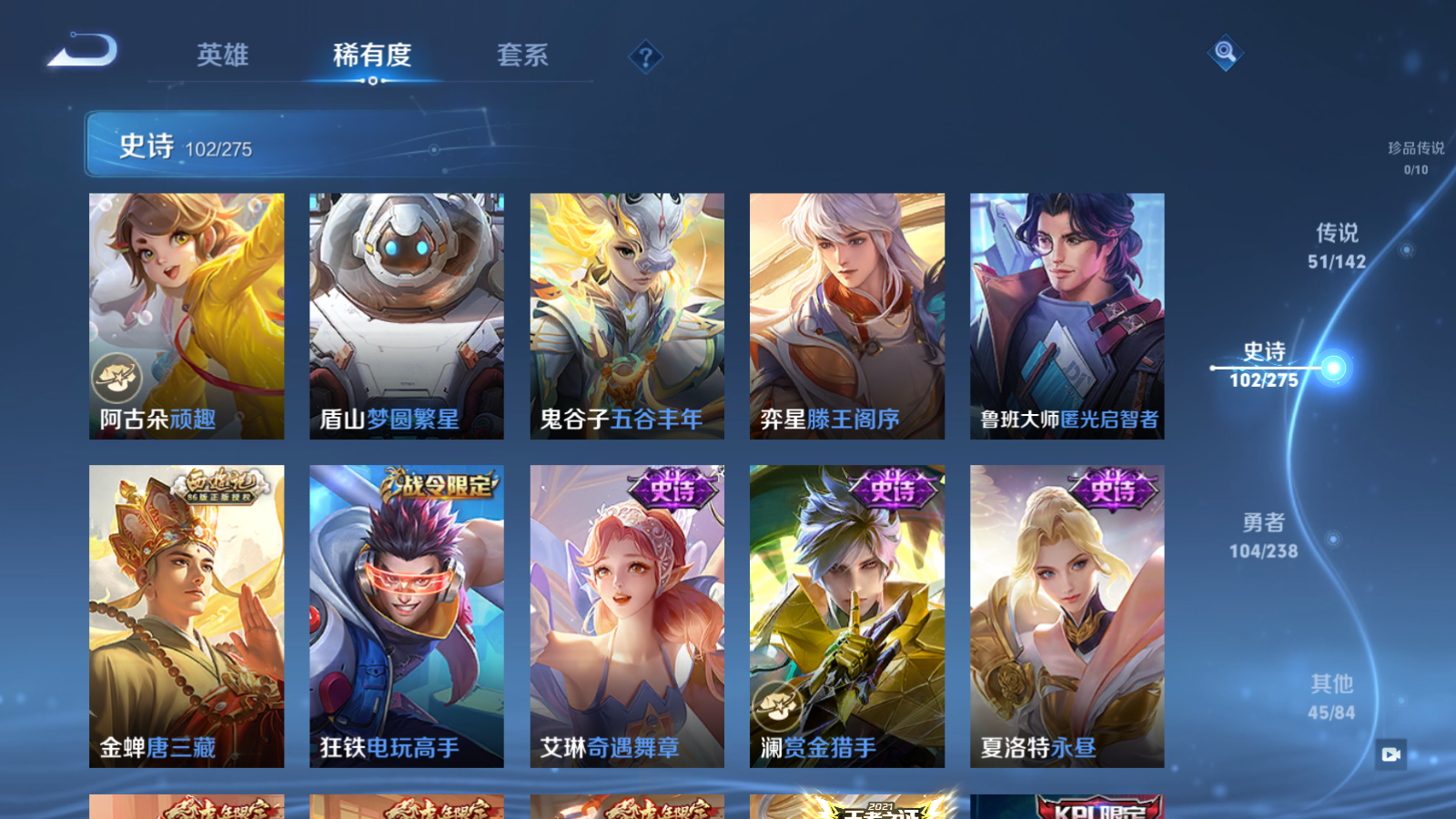 WZLX4250679王者荣耀账号详情图16