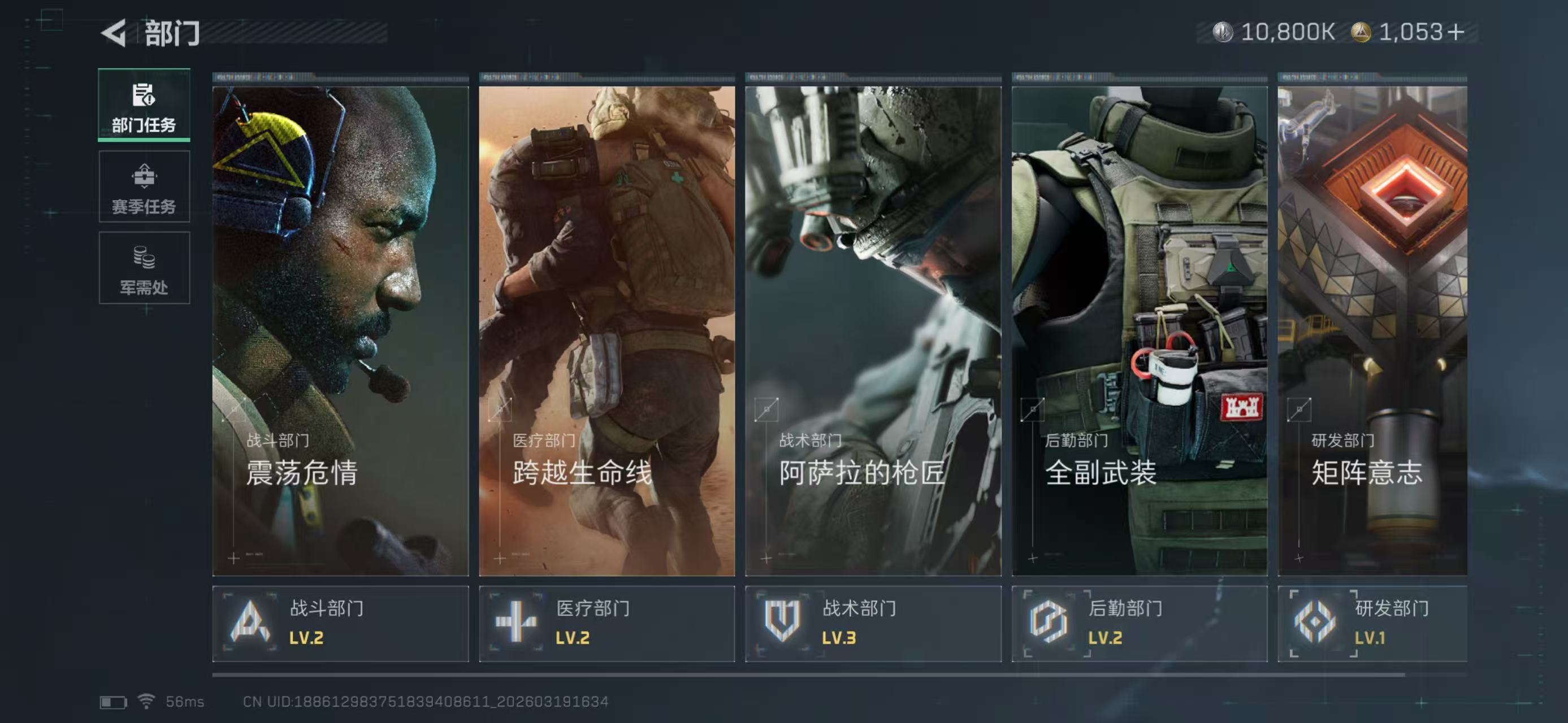 SJZCMW479440三角洲行动账号详情图2